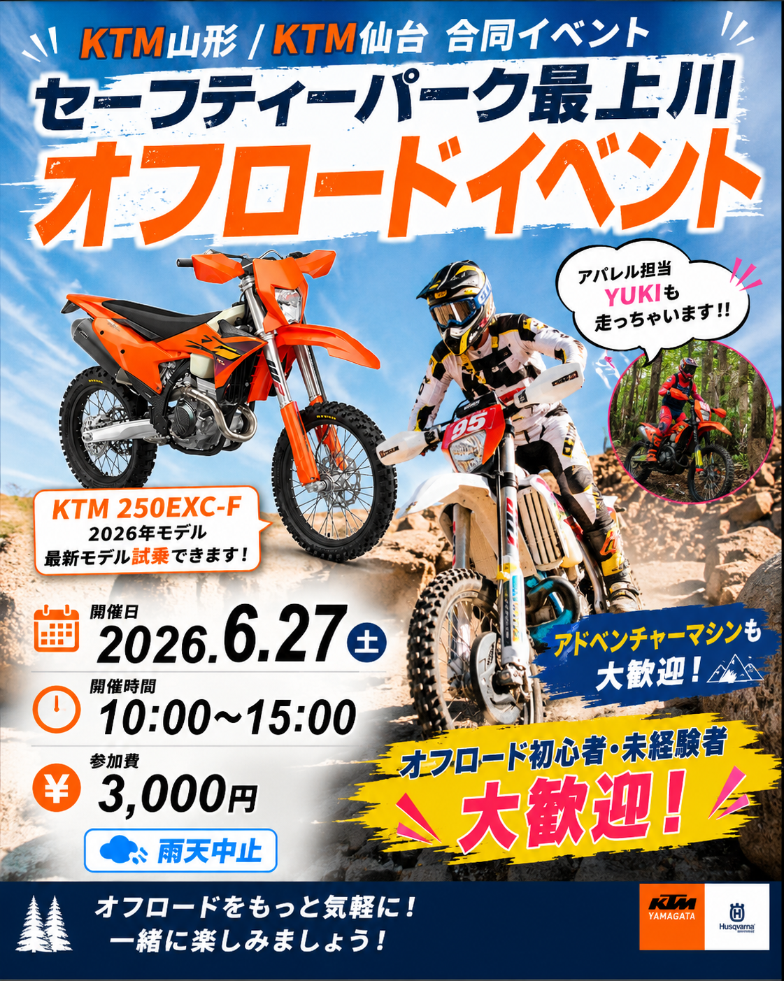 🏍🔥アドベンチャーライダー必見🔥🏍