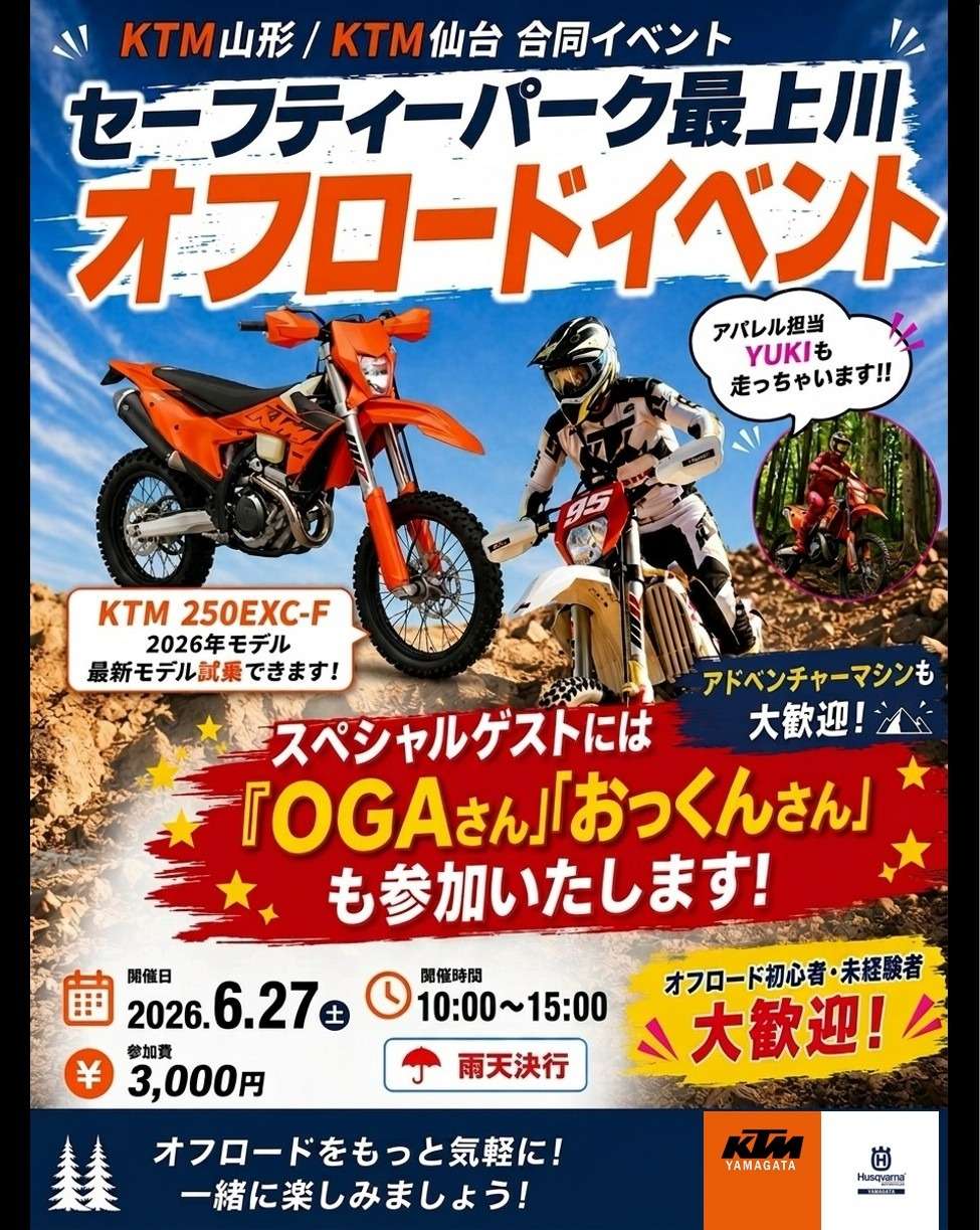 🏍🔥参加者60名突破!!スペシャルゲスト来場決定🔥🏍