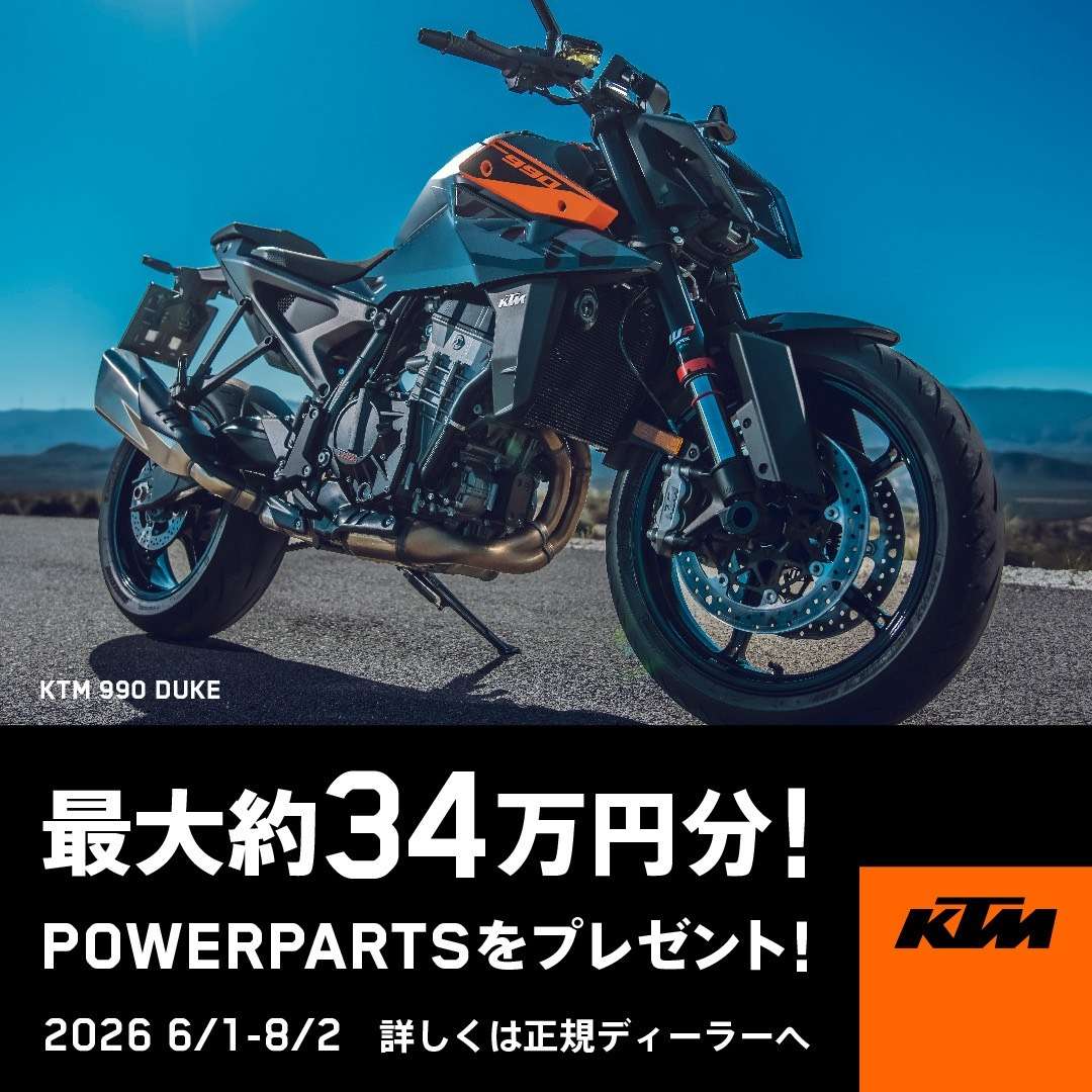 📢アップグレードキャンペーン開催🔥【6/1~8/2】