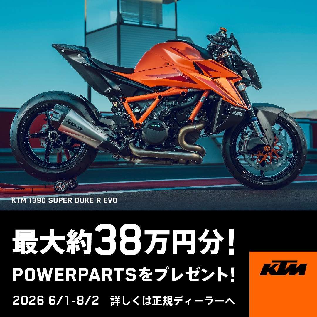 📢アップグレードキャンペーン開催🔥【6/1~8/2】